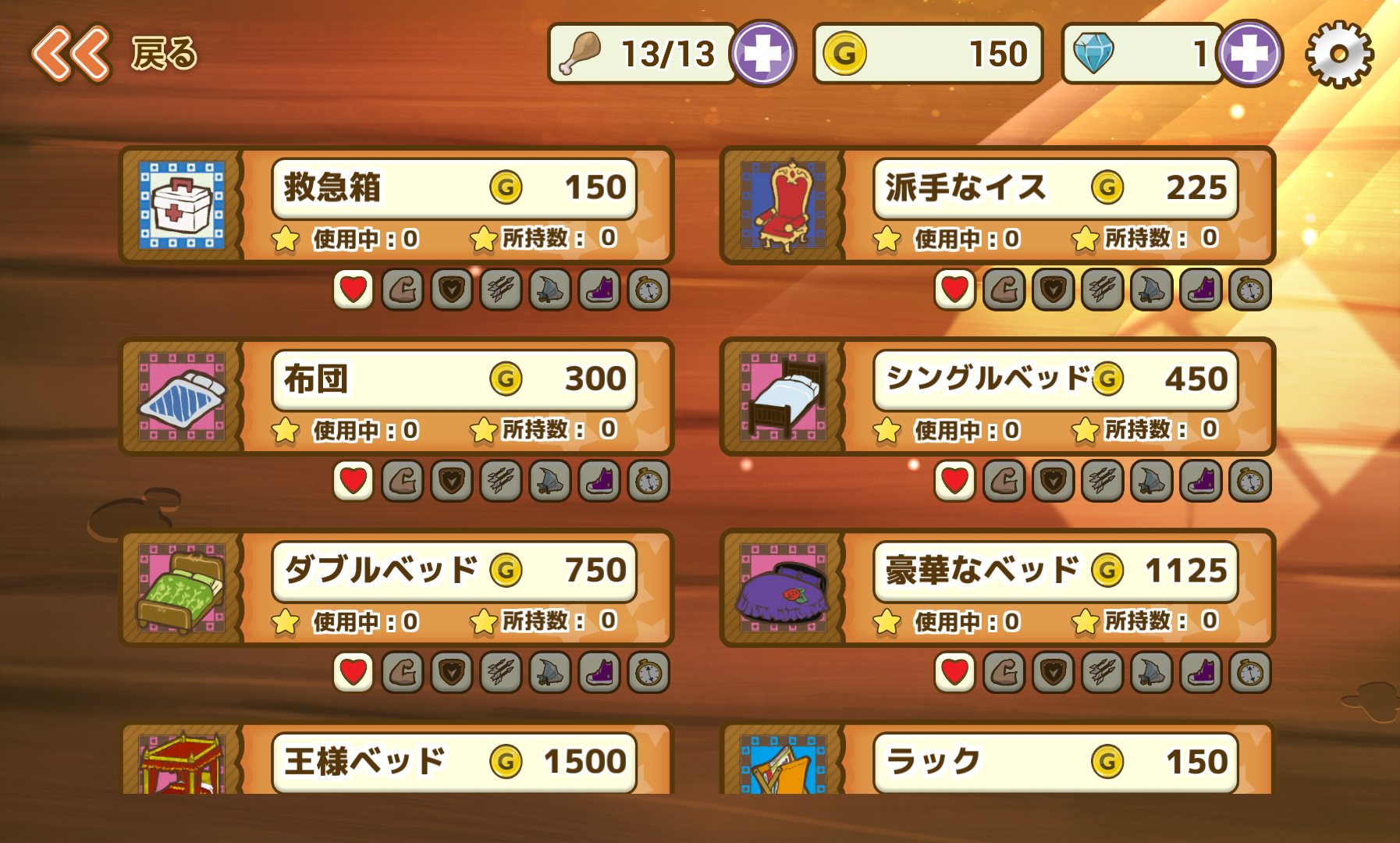 androidアプリ バトルド魔王 ~勇者とハチャメチャ大合戦~攻略スクリーンショット4