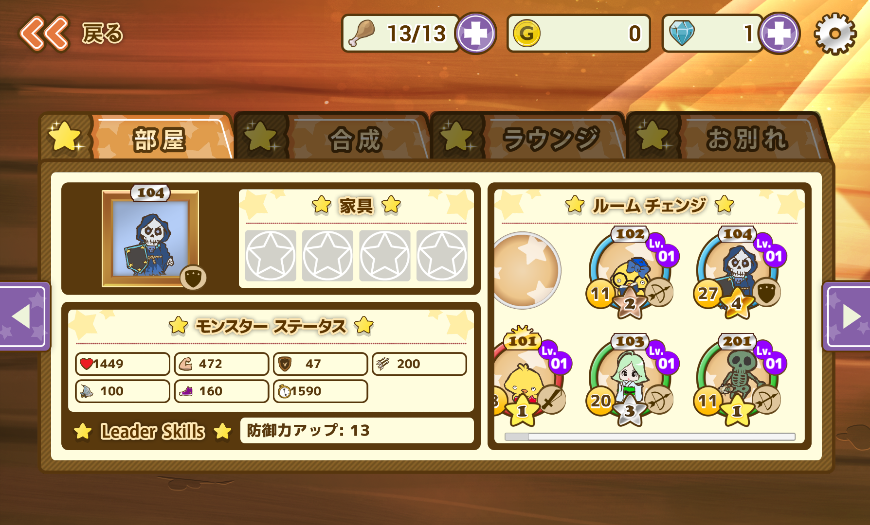 androidアプリ バトルド魔王 ~勇者とハチャメチャ大合戦~攻略スクリーンショット5