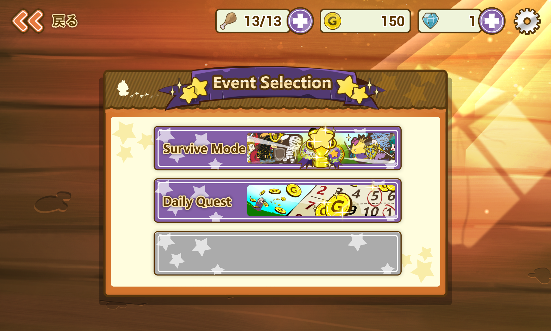 androidアプリ バトルド魔王 ~勇者とハチャメチャ大合戦~攻略スクリーンショット7