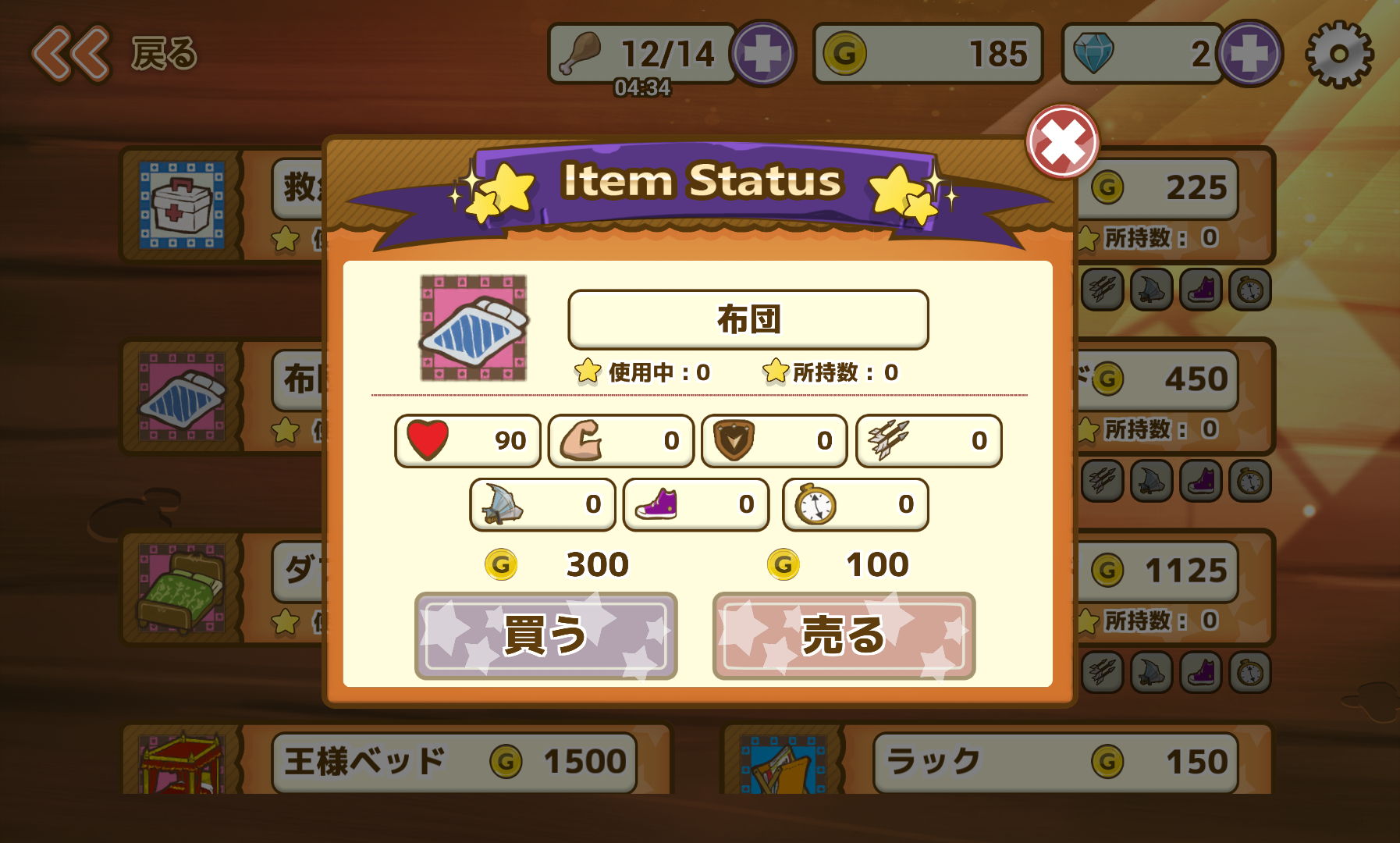 バトルド魔王 ～勇者とハチャメチャ大合戦～ androidアプリスクリーンショット2