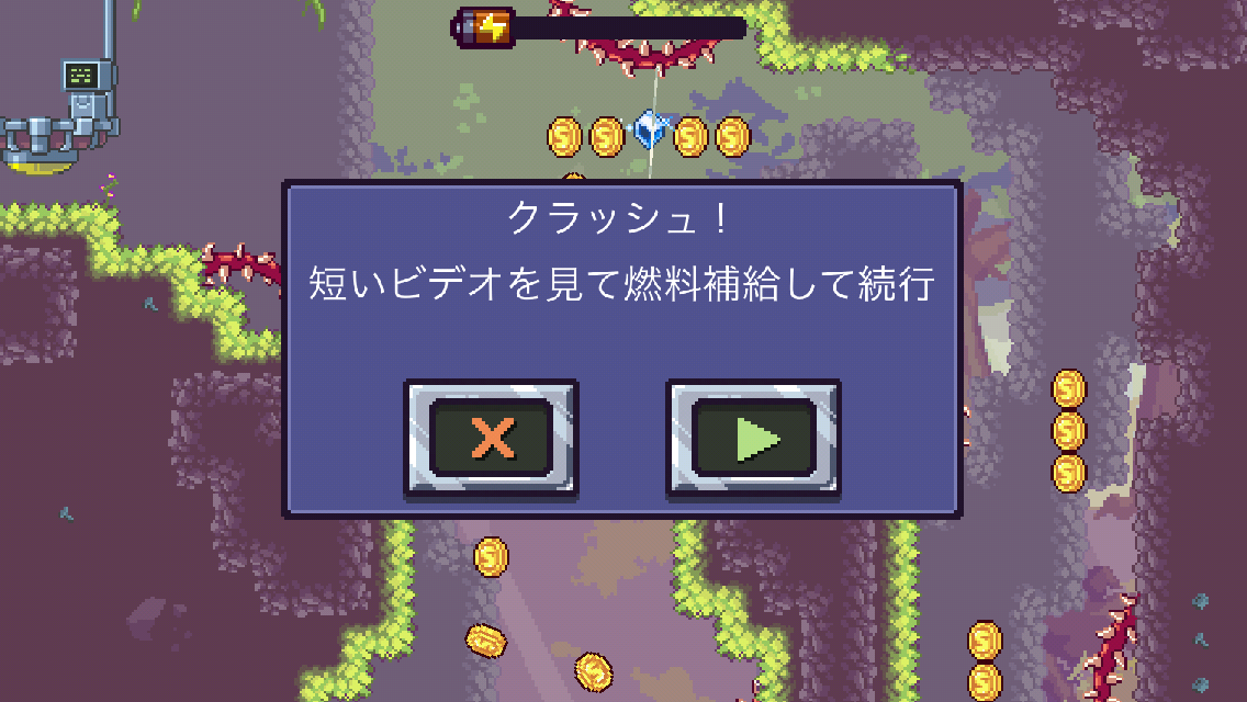 スカイチェイサー androidアプリスクリーンショット3