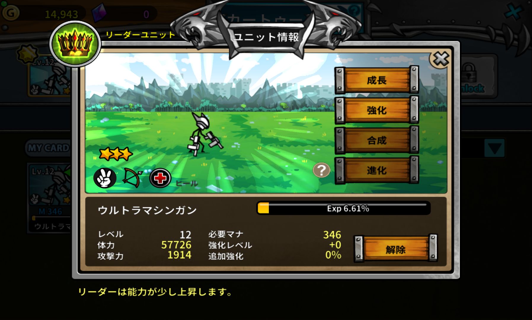 androidアプリ カートゥーンウォーズ3攻略スクリーンショット3