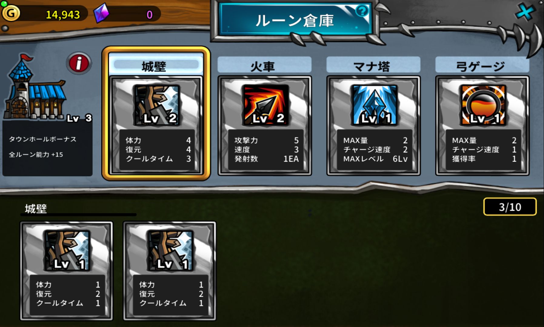 androidアプリ カートゥーンウォーズ3攻略スクリーンショット4