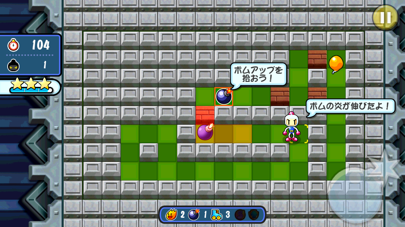 androidアプリ 対戦!ボンバーマン攻略スクリーンショット2