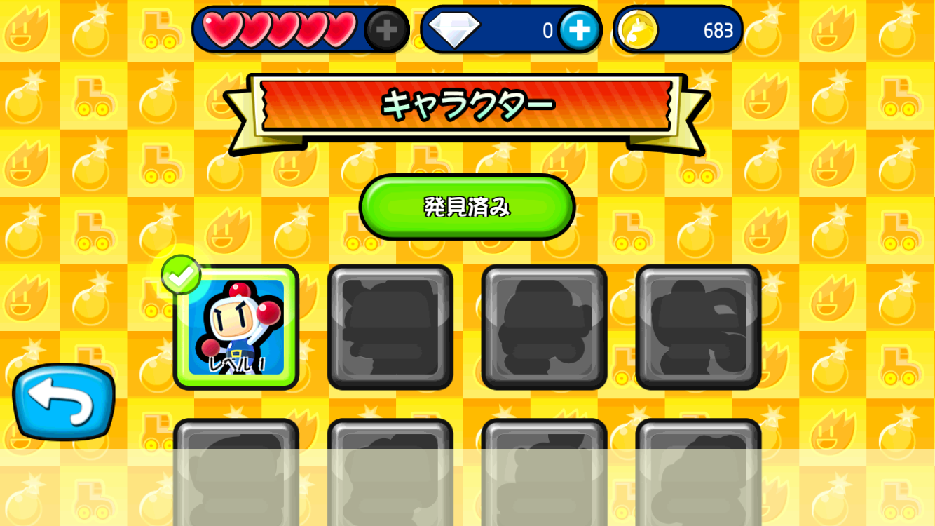 androidアプリ 対戦!ボンバーマン攻略スクリーンショット3