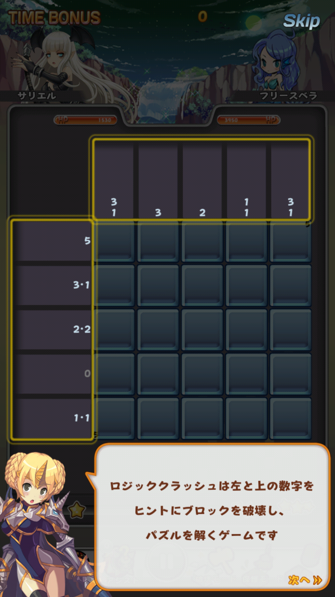 androidアプリ ロジッククラッシュ(ロジクラ)攻略スクリーンショット1