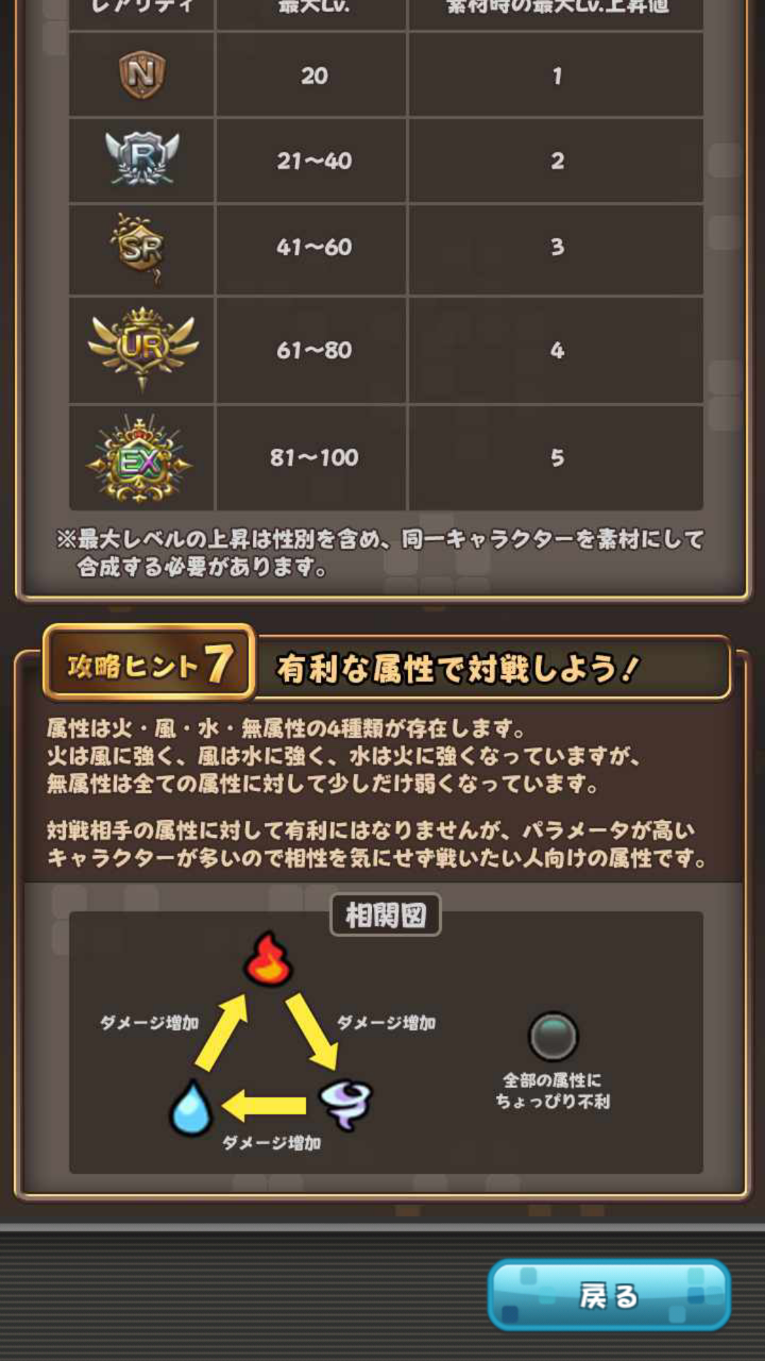androidアプリ ロジッククラッシュ(ロジクラ)攻略スクリーンショット6