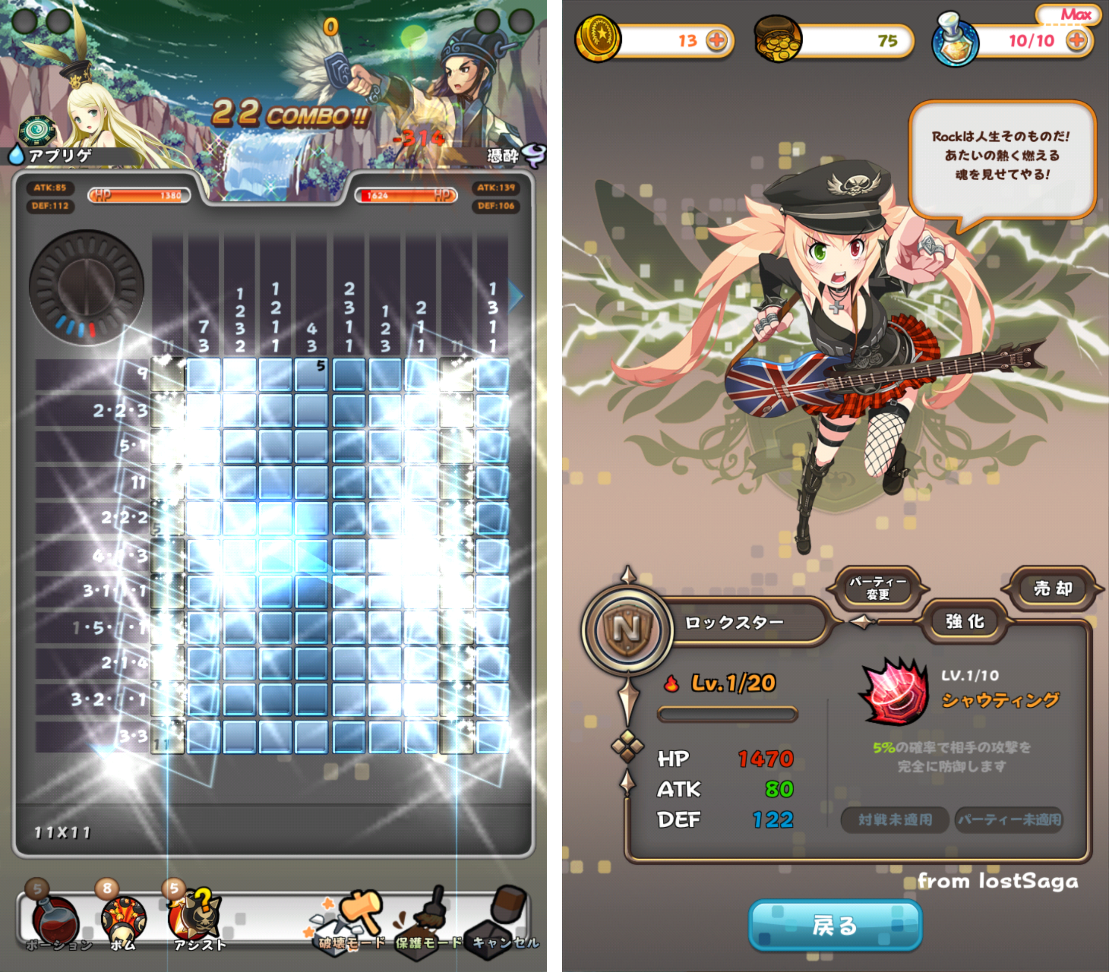 ロジッククラッシュ(ロジクラ) androidアプリスクリーンショット2