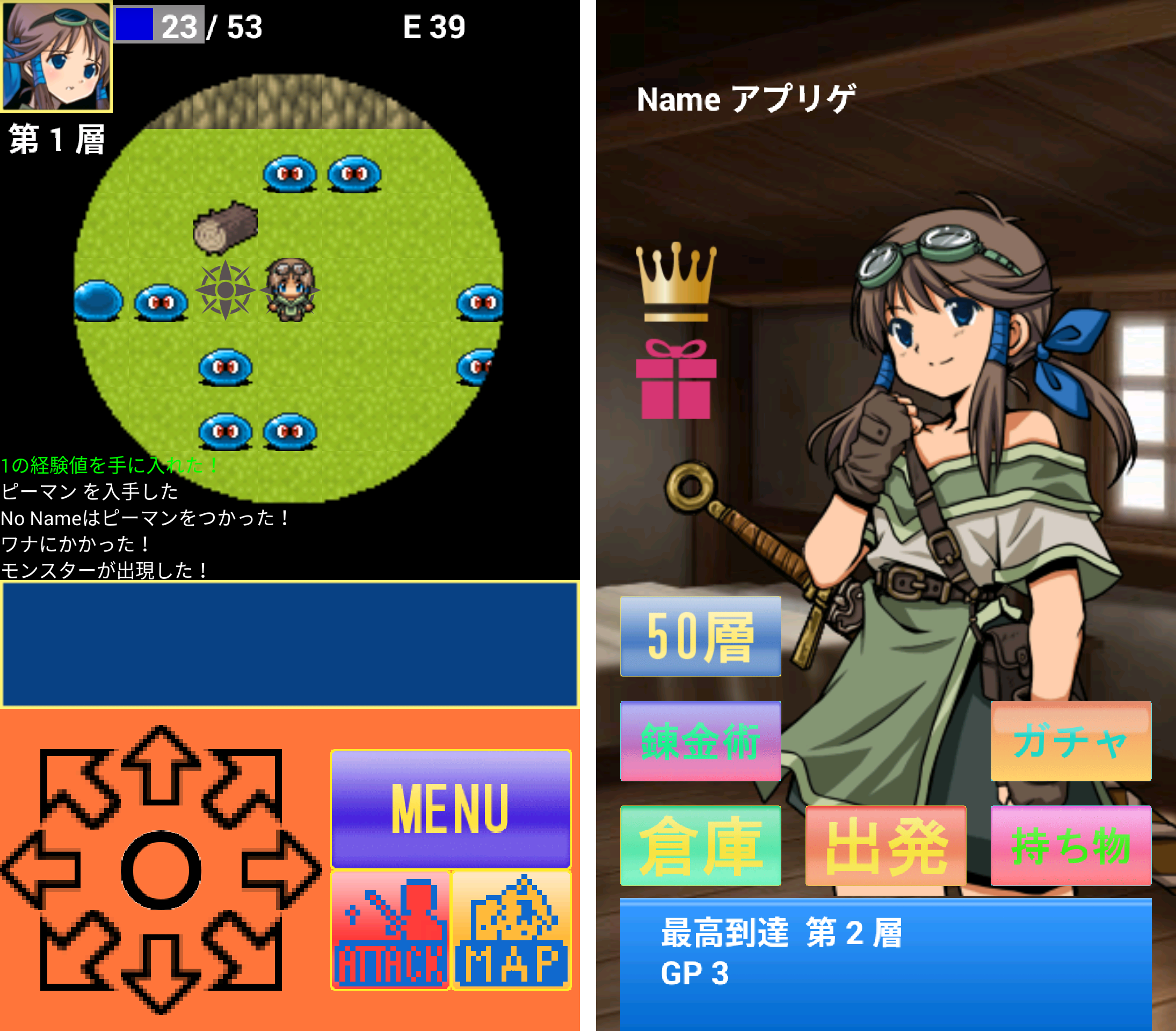ソラカナ -Last Dungeon- androidアプリスクリーンショット1
