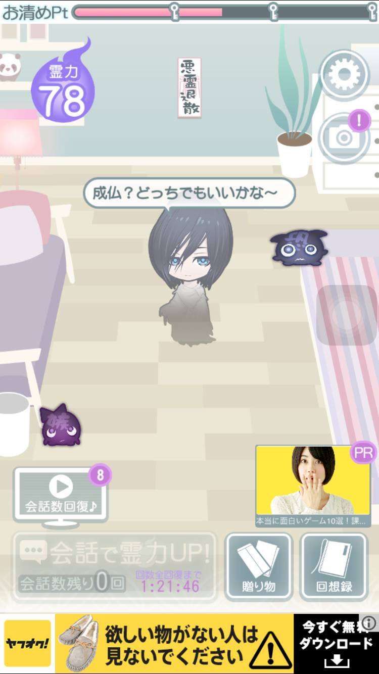 カレシ、死んでます。 androidアプリスクリーンショット1