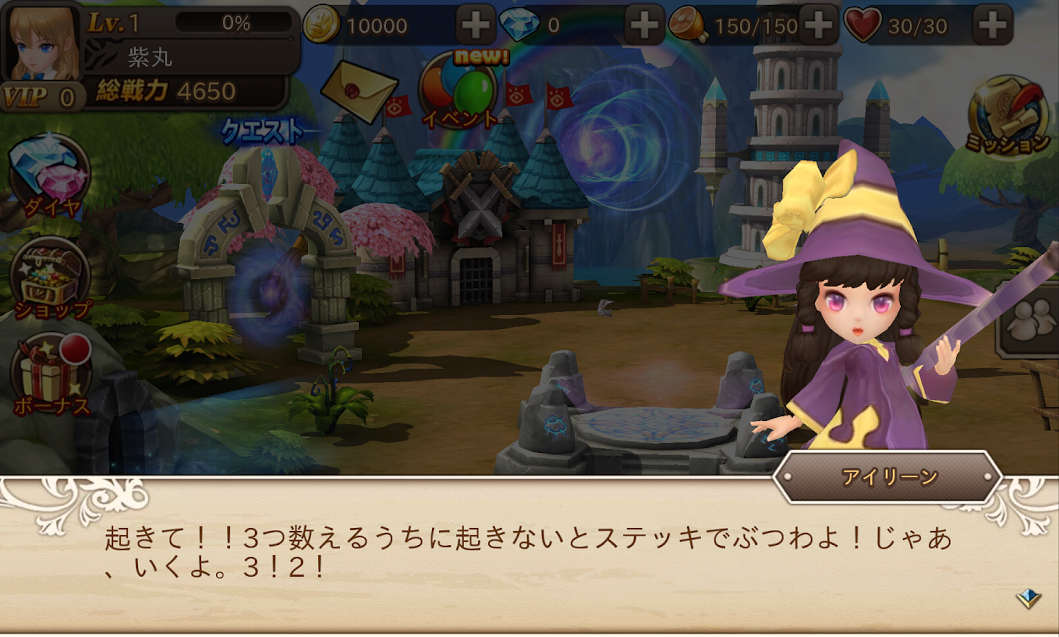 androidアプリ クロノスブレイド攻略スクリーンショット3