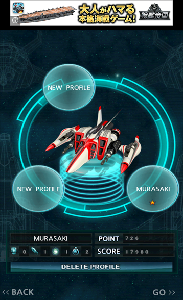 androidアプリ Astrowings攻略スクリーンショット2