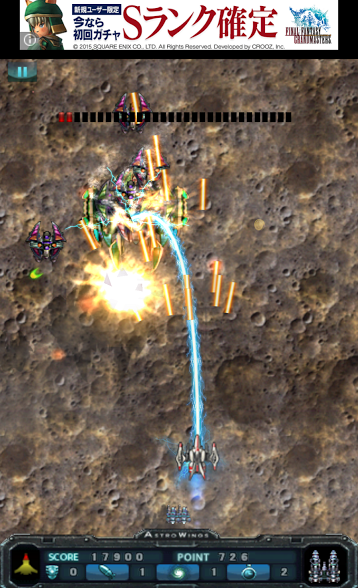androidアプリ Astrowings攻略スクリーンショット5