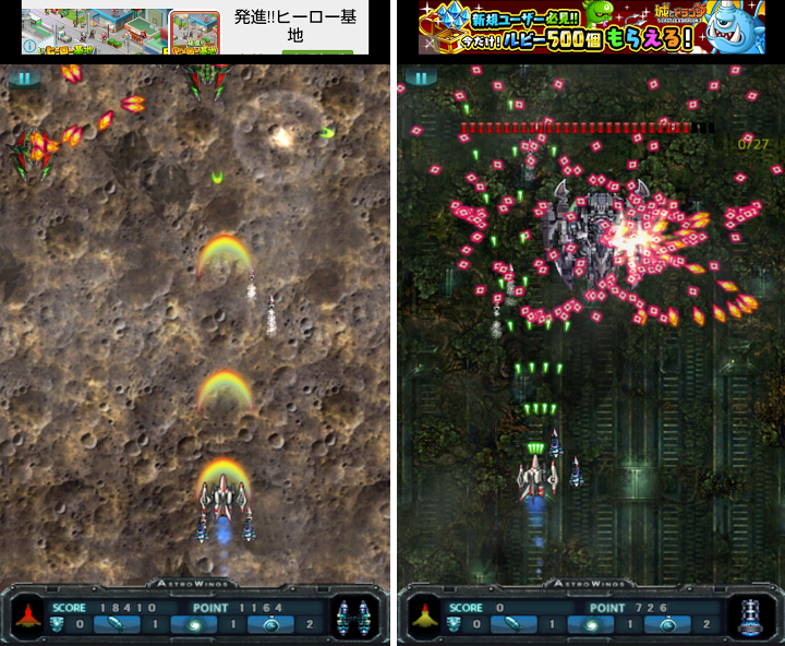 Astrowings androidアプリスクリーンショット1