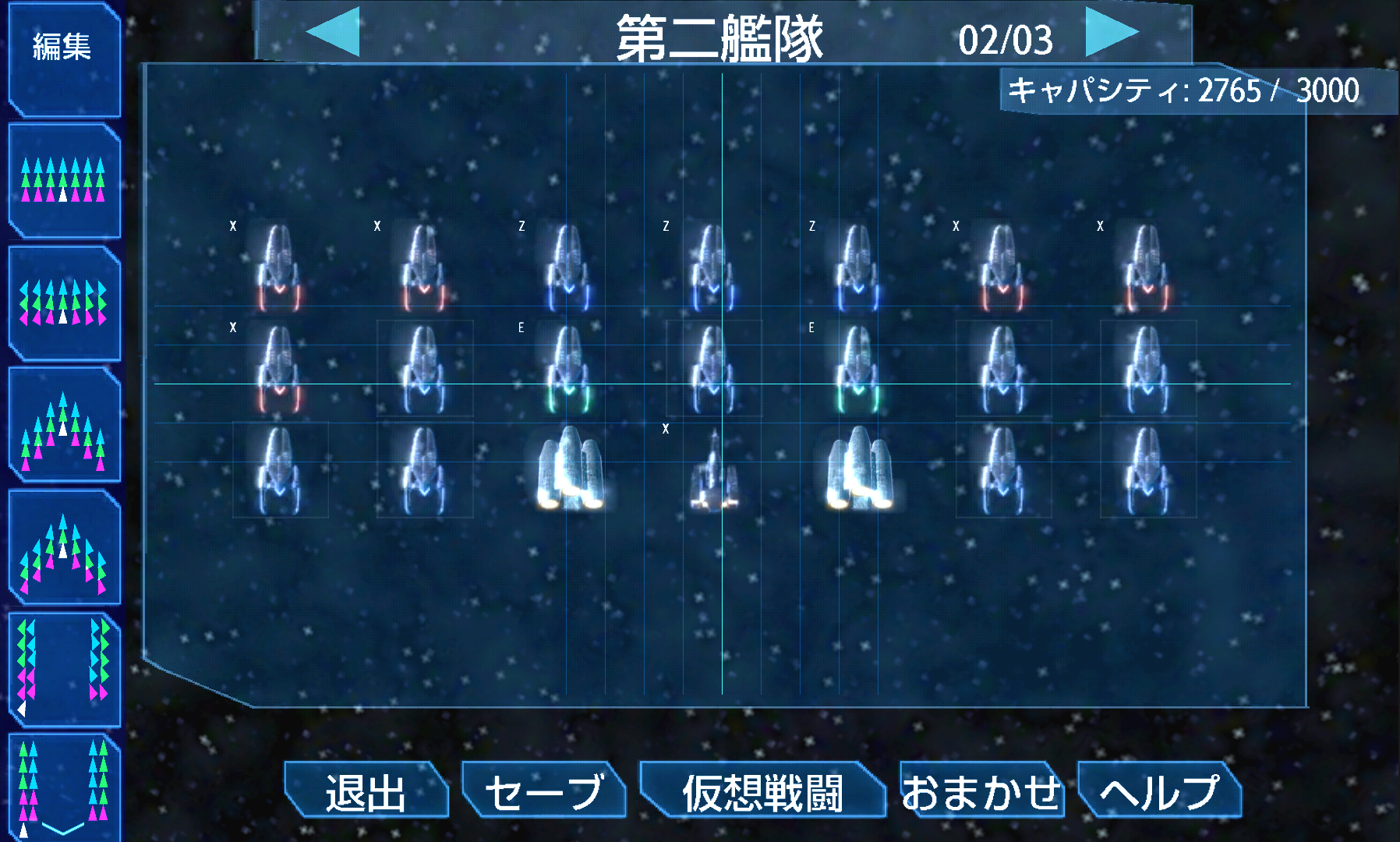 androidアプリ セレスティアルフリート攻略スクリーンショット6