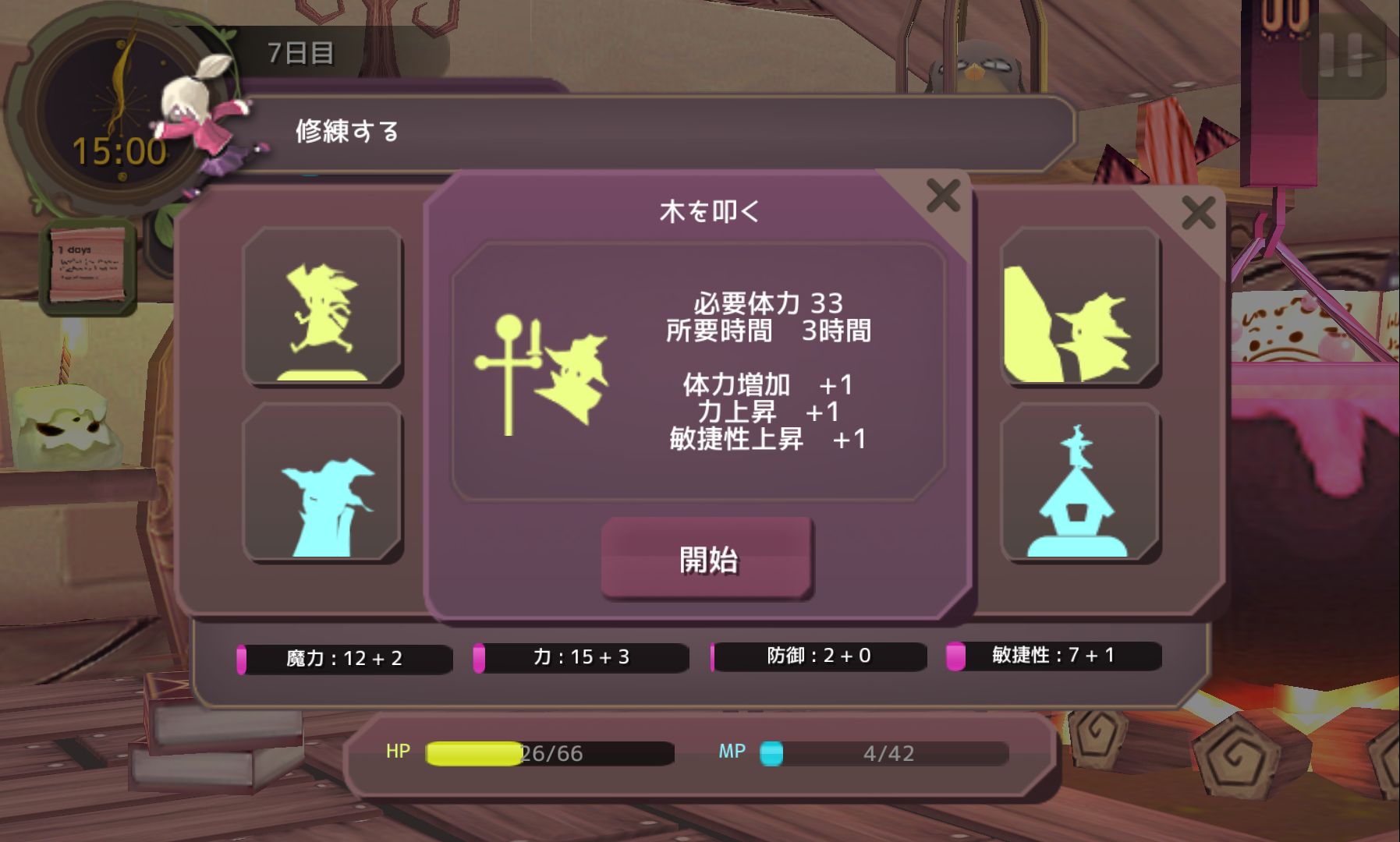 魔女の泉 androidアプリスクリーンショット3
