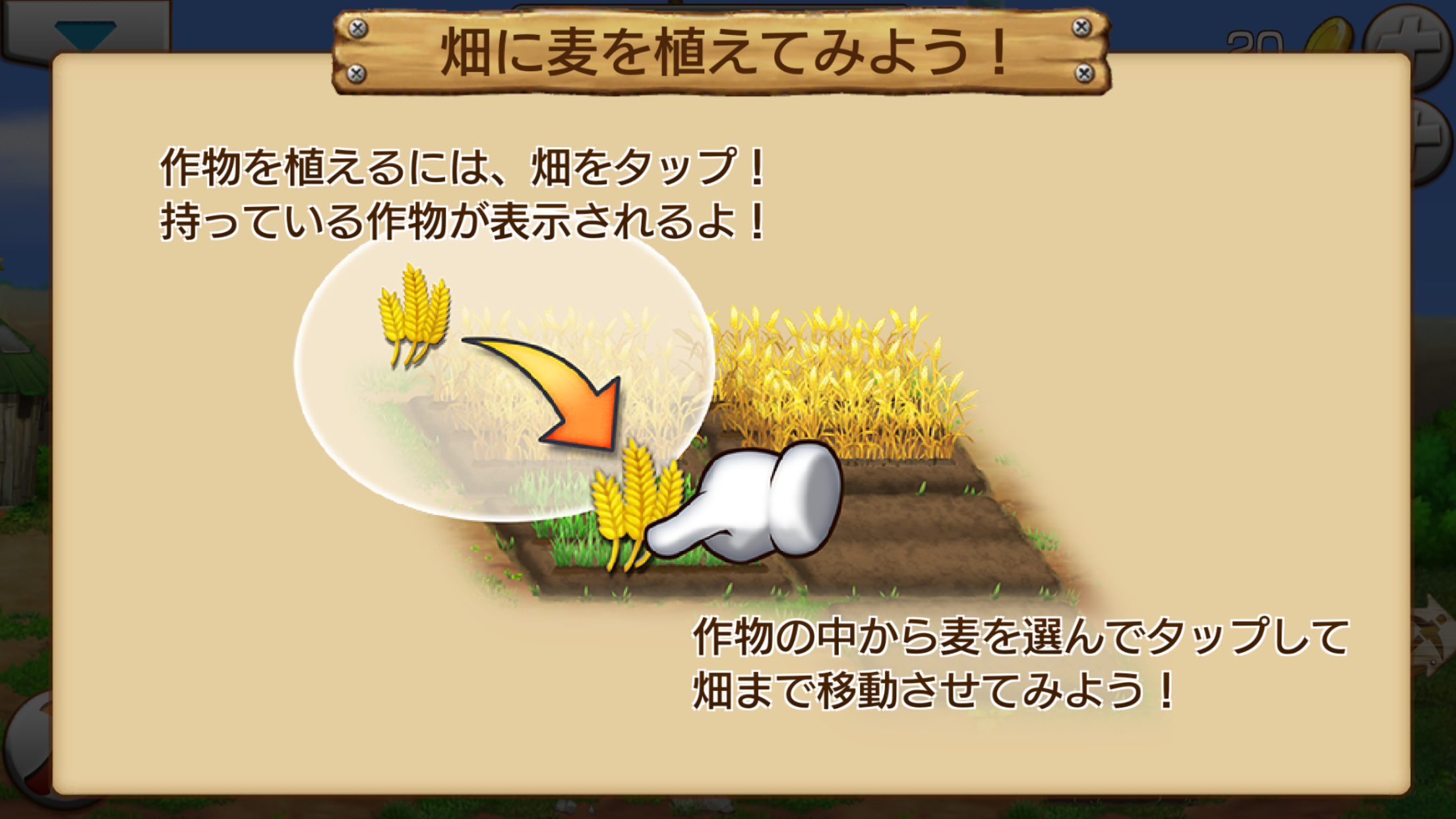 androidアプリ I -アイ-攻略スクリーンショット2
