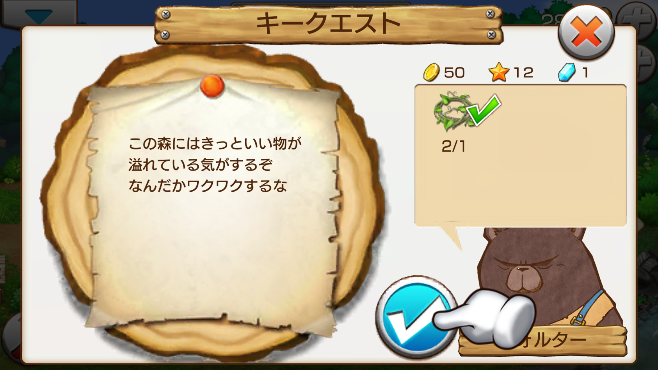 I -アイ- androidアプリスクリーンショット3