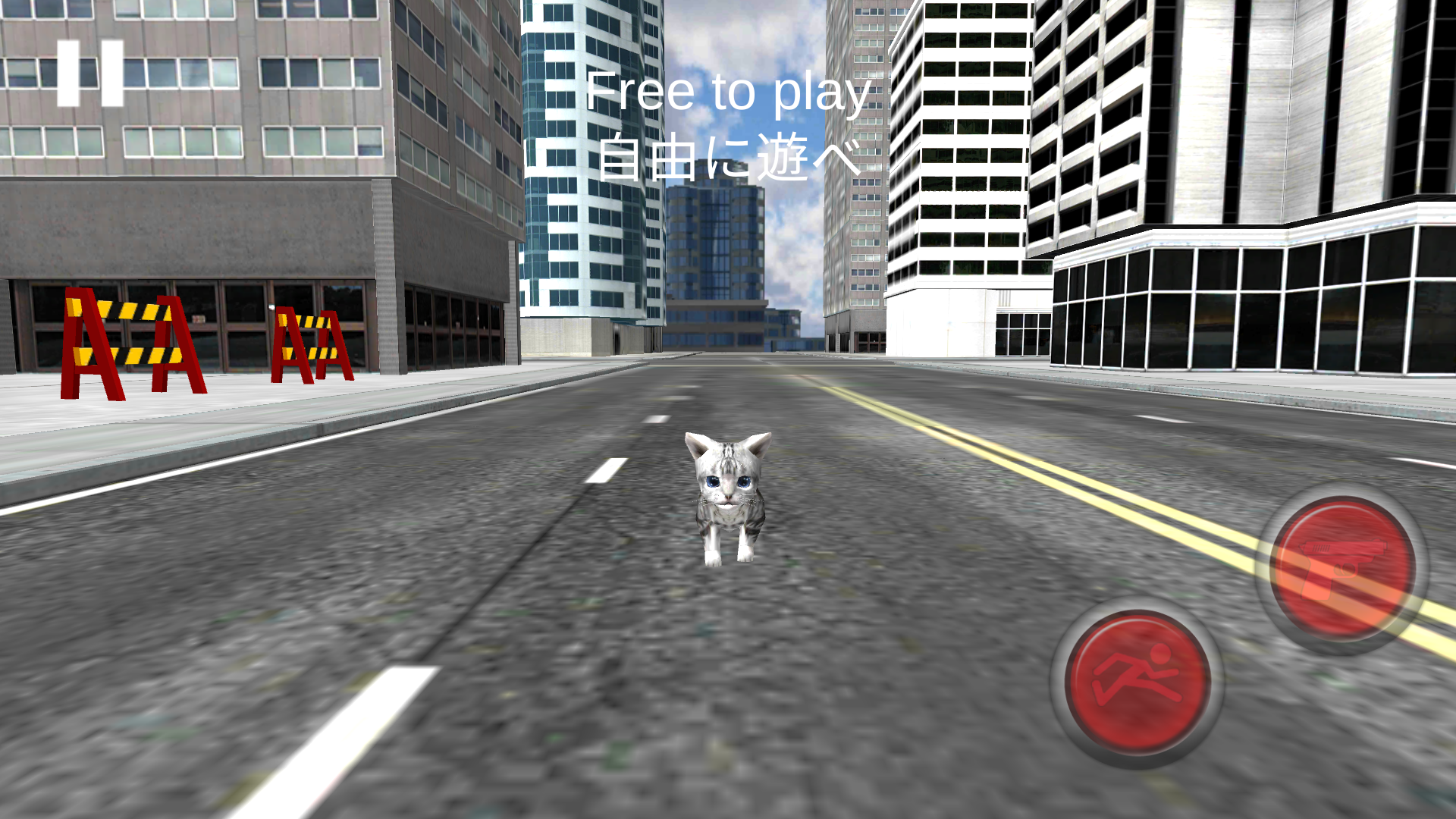 androidアプリ Neko Simulator NekoZ攻略スクリーンショット1