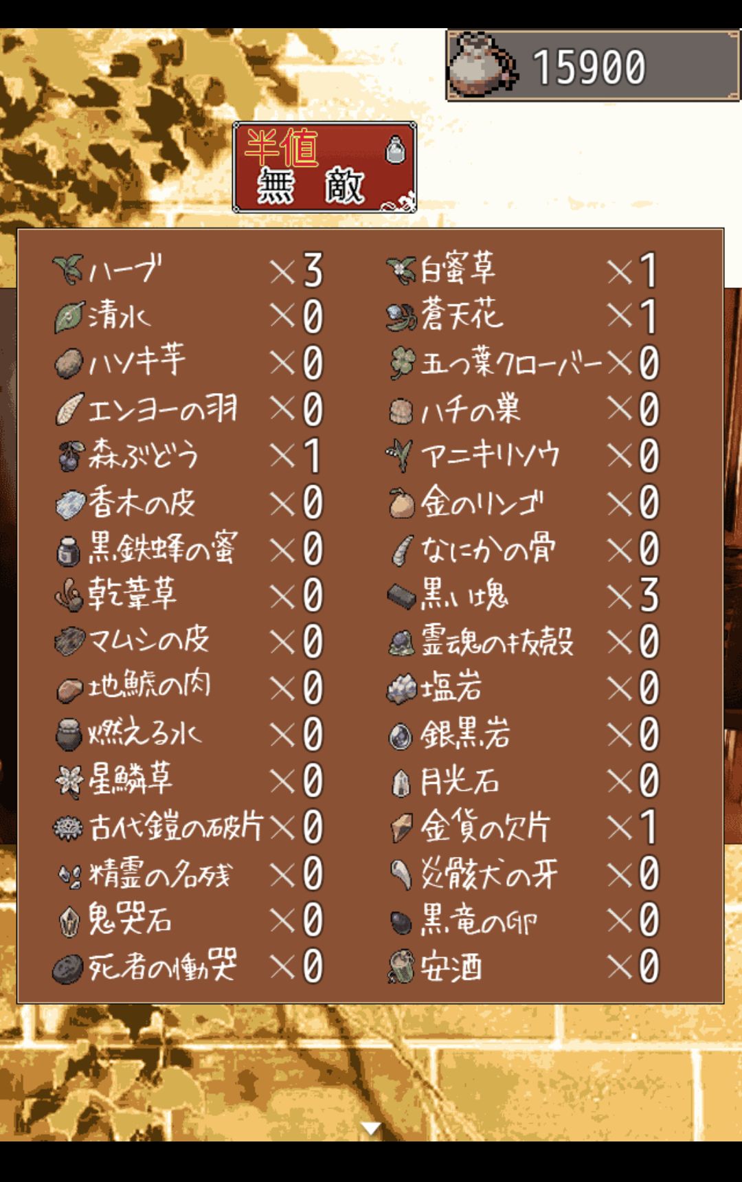 金のために鐘は鳴る androidアプリスクリーンショット2