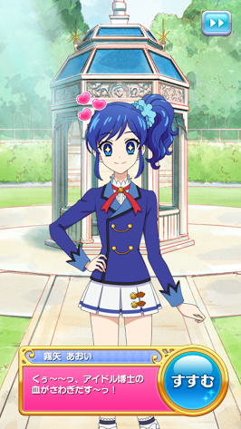 androidアプリ アイカツ!フォトonステージ!!攻略スクリーンショット1