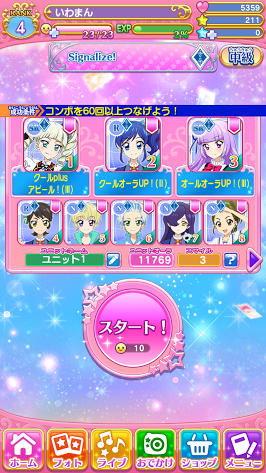 androidアプリ アイカツ!フォトonステージ!!攻略スクリーンショット2