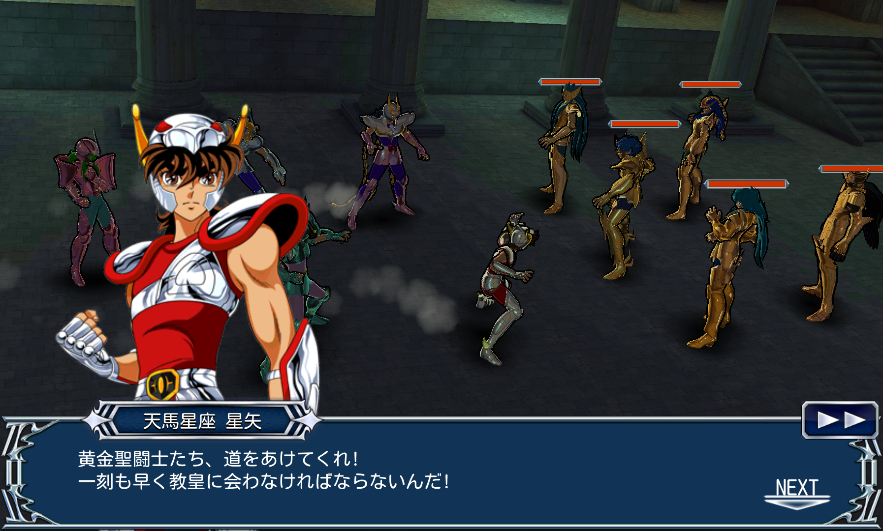 androidアプリ 聖闘士星矢 ゾディアック ブレイブ攻略スクリーンショット2
