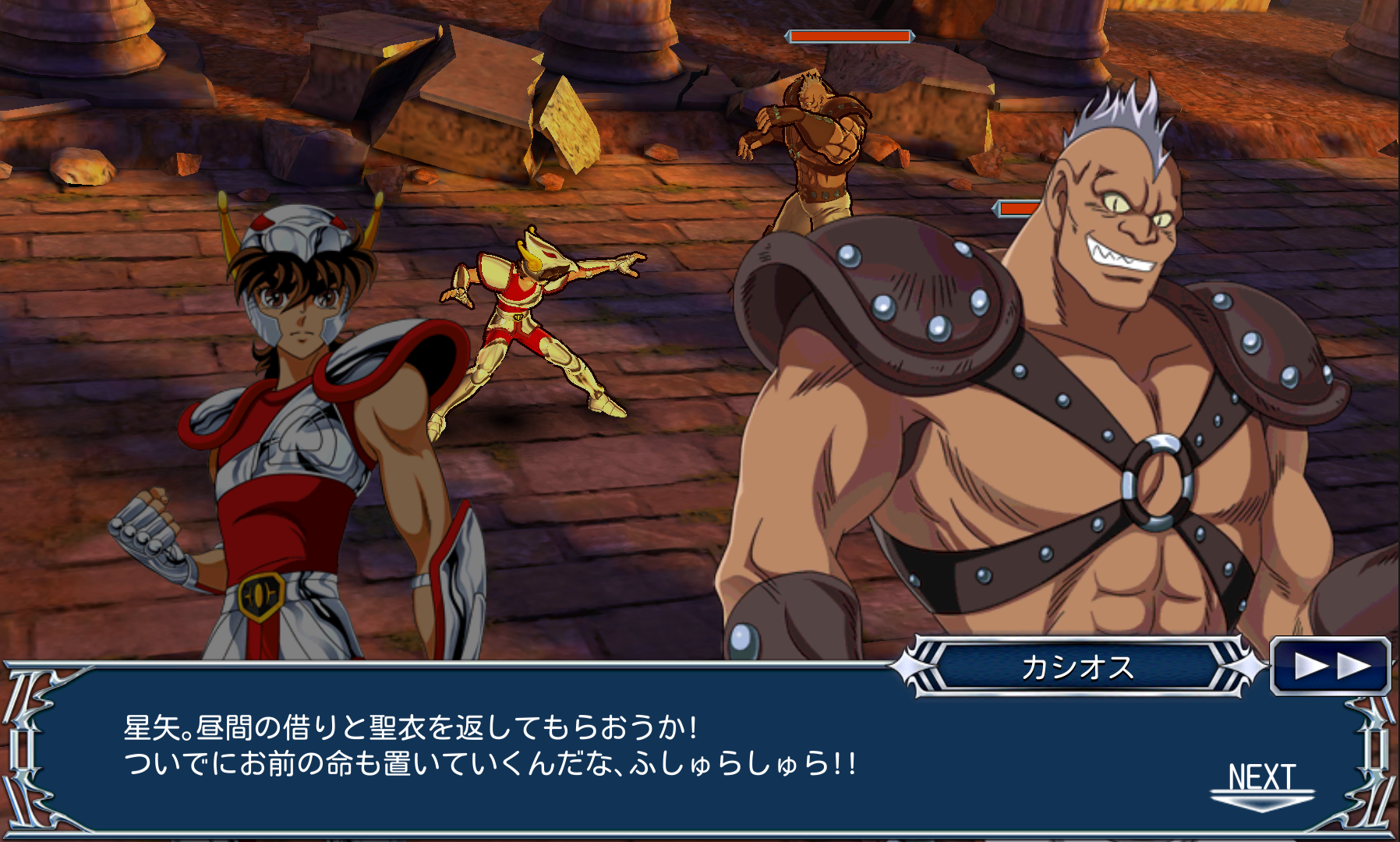 androidアプリ 聖闘士星矢 ゾディアック ブレイブ攻略スクリーンショット4