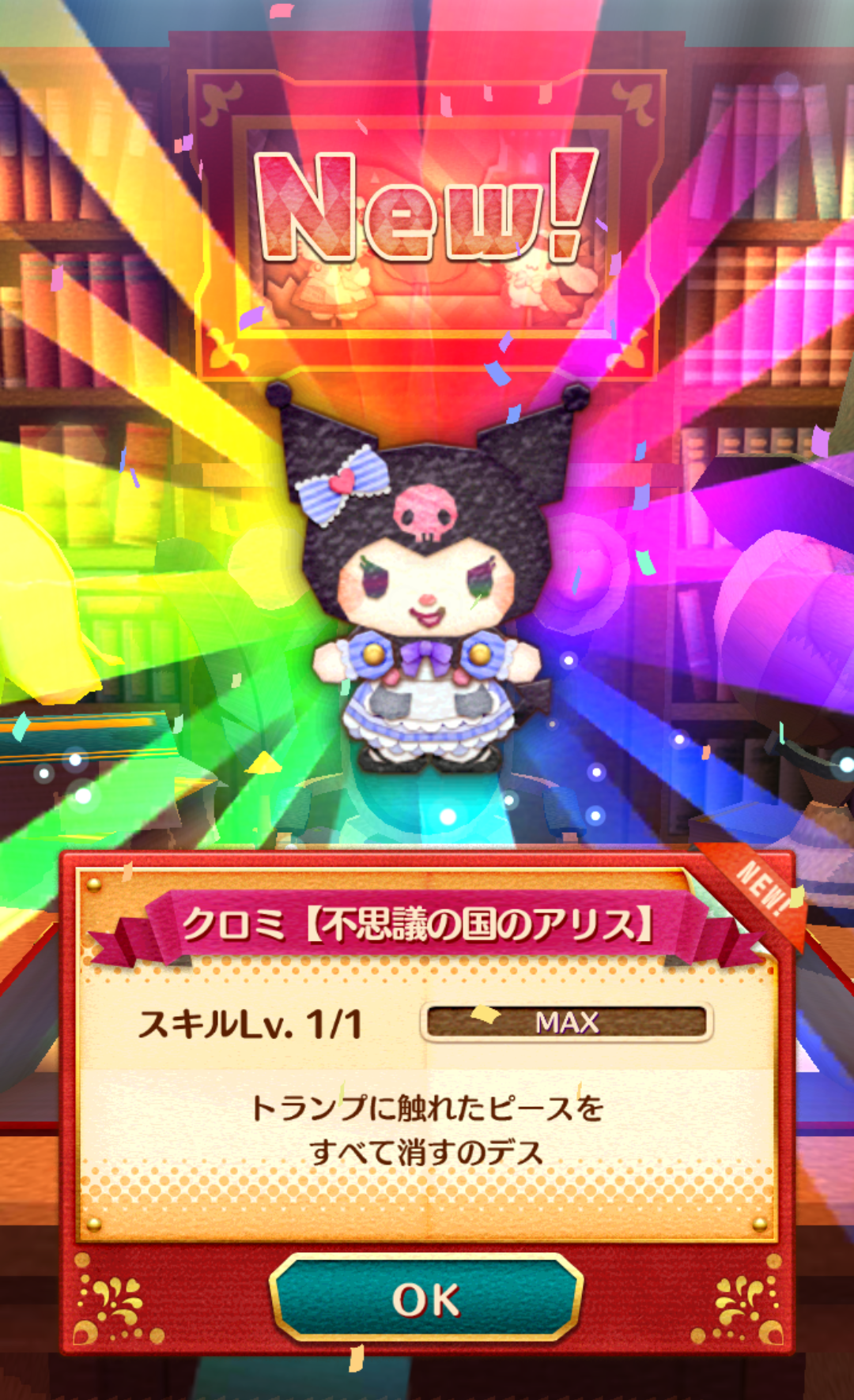 androidアプリ ファンタジーシアター サンリオキャラクターズ攻略スクリーンショット2