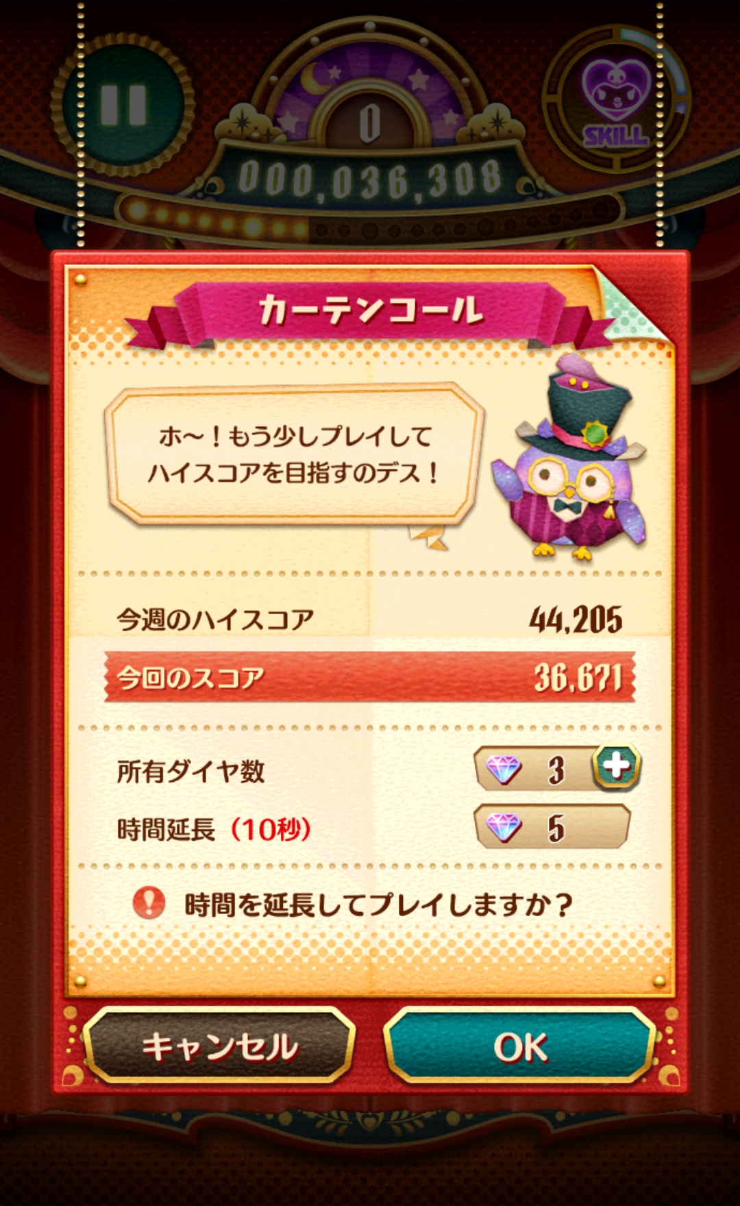 androidアプリ ファンタジーシアター サンリオキャラクターズ攻略スクリーンショット7