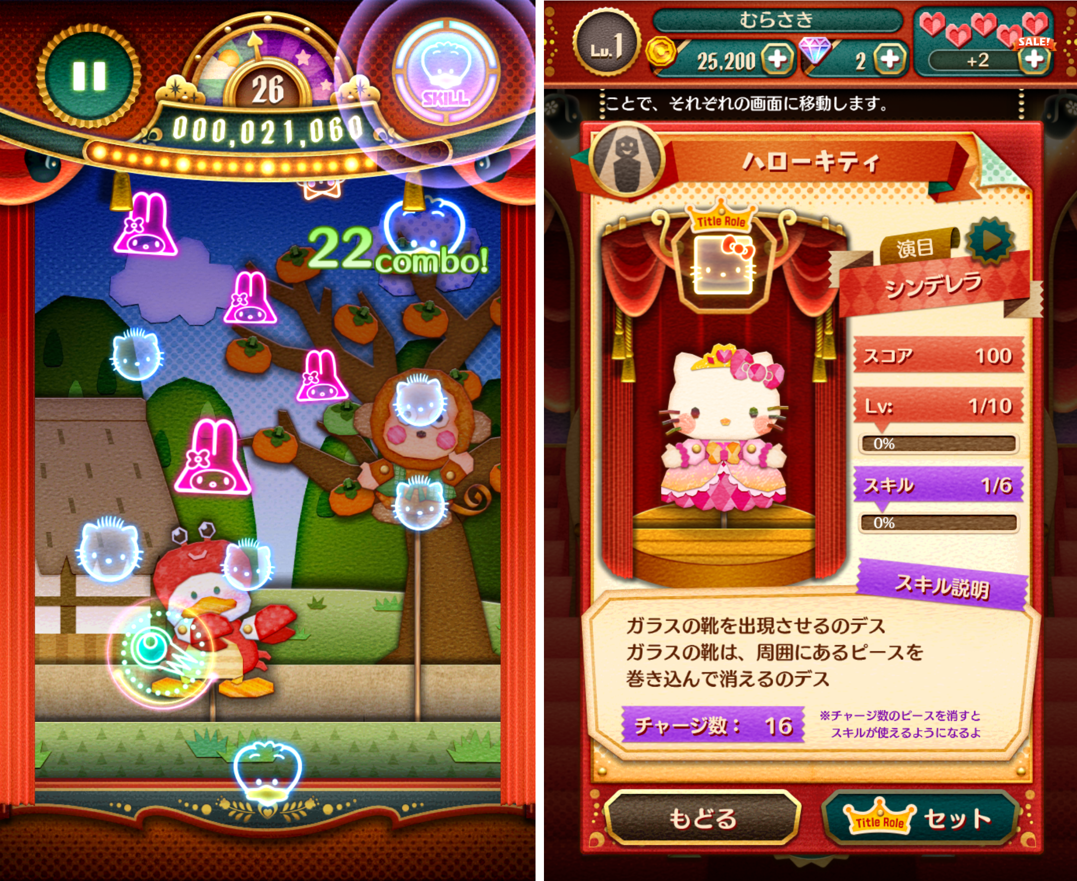 ファンタジーシアター サンリオキャラクターズ androidアプリスクリーンショット1
