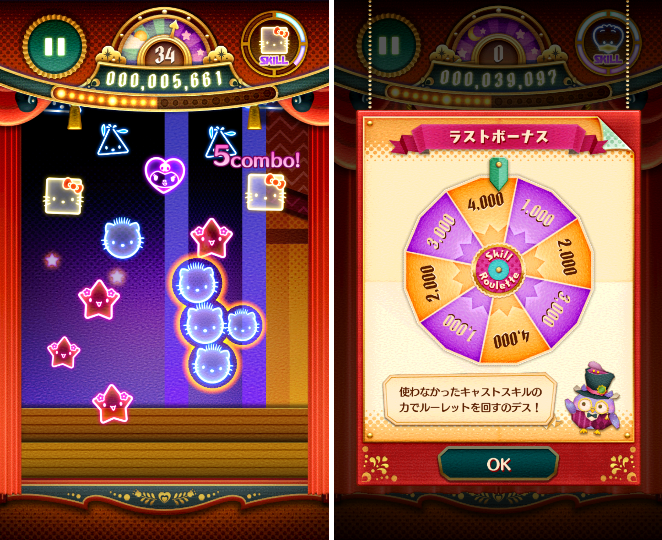ファンタジーシアター サンリオキャラクターズ androidアプリスクリーンショット3