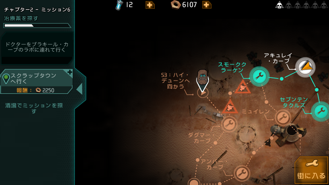 androidアプリ Sandstorm: Pirate Wars攻略スクリーンショット3