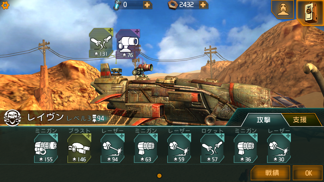 androidアプリ Sandstorm: Pirate Wars攻略スクリーンショット4