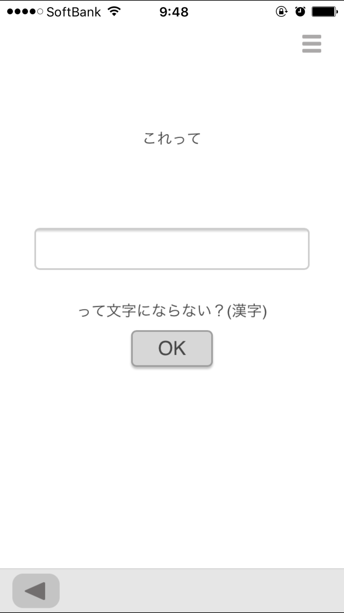 androidアプリ ロケなぞ攻略スクリーンショット5