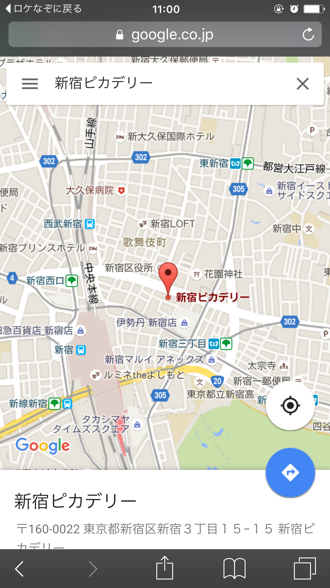 ロケなぞ androidアプリスクリーンショット2
