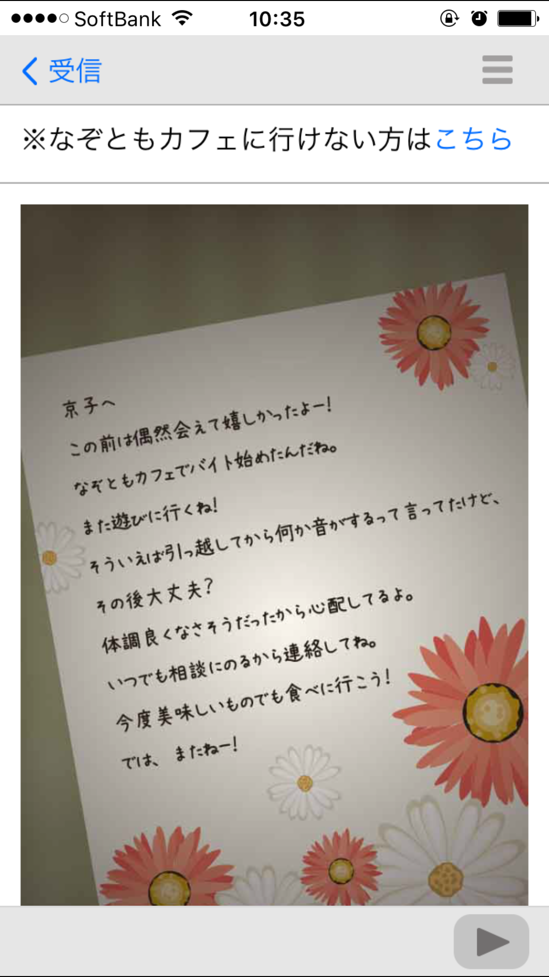 ロケなぞ androidアプリスクリーンショット3