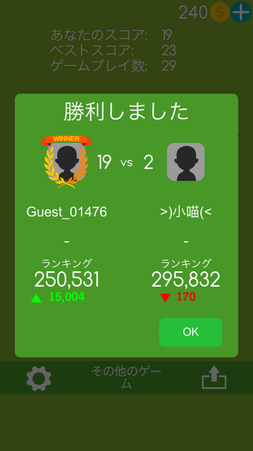 androidアプリ Lane Racer攻略スクリーンショット7
