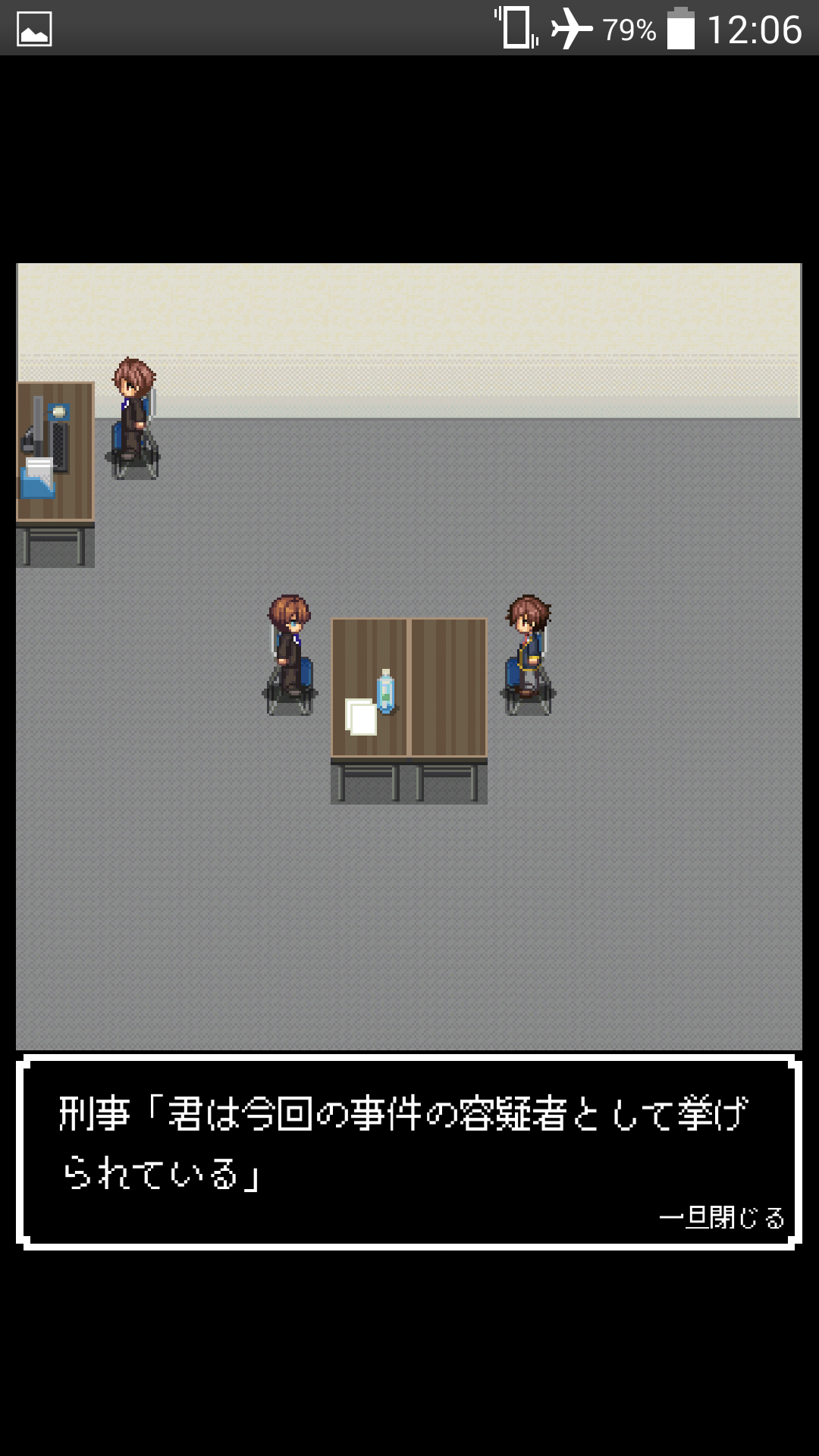 androidアプリ 俺に親父を救うことができるのか攻略スクリーンショット2