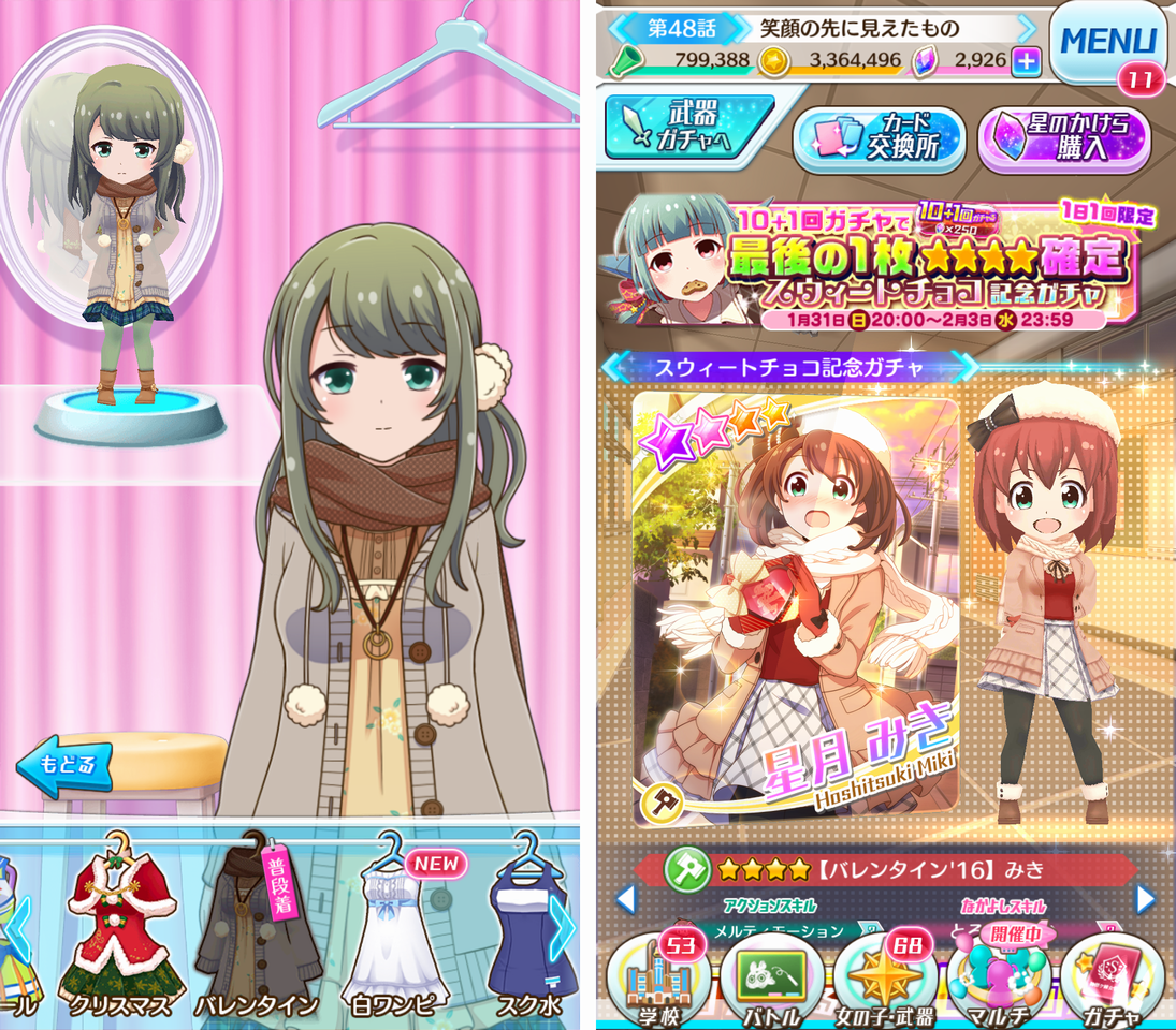 androidアプリ バトルガールハイスクール(バトガ)攻略スクリーンショット4