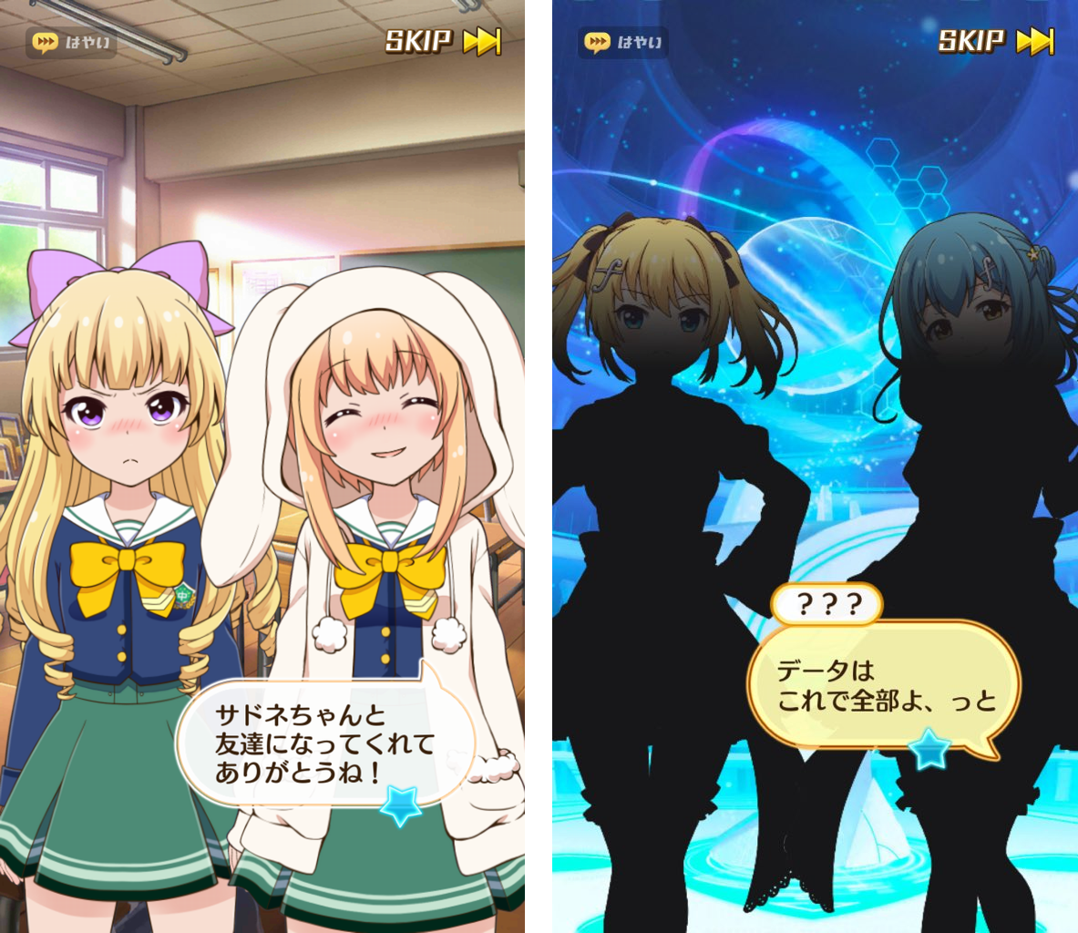 androidアプリ バトルガールハイスクール(バトガ)攻略スクリーンショット8