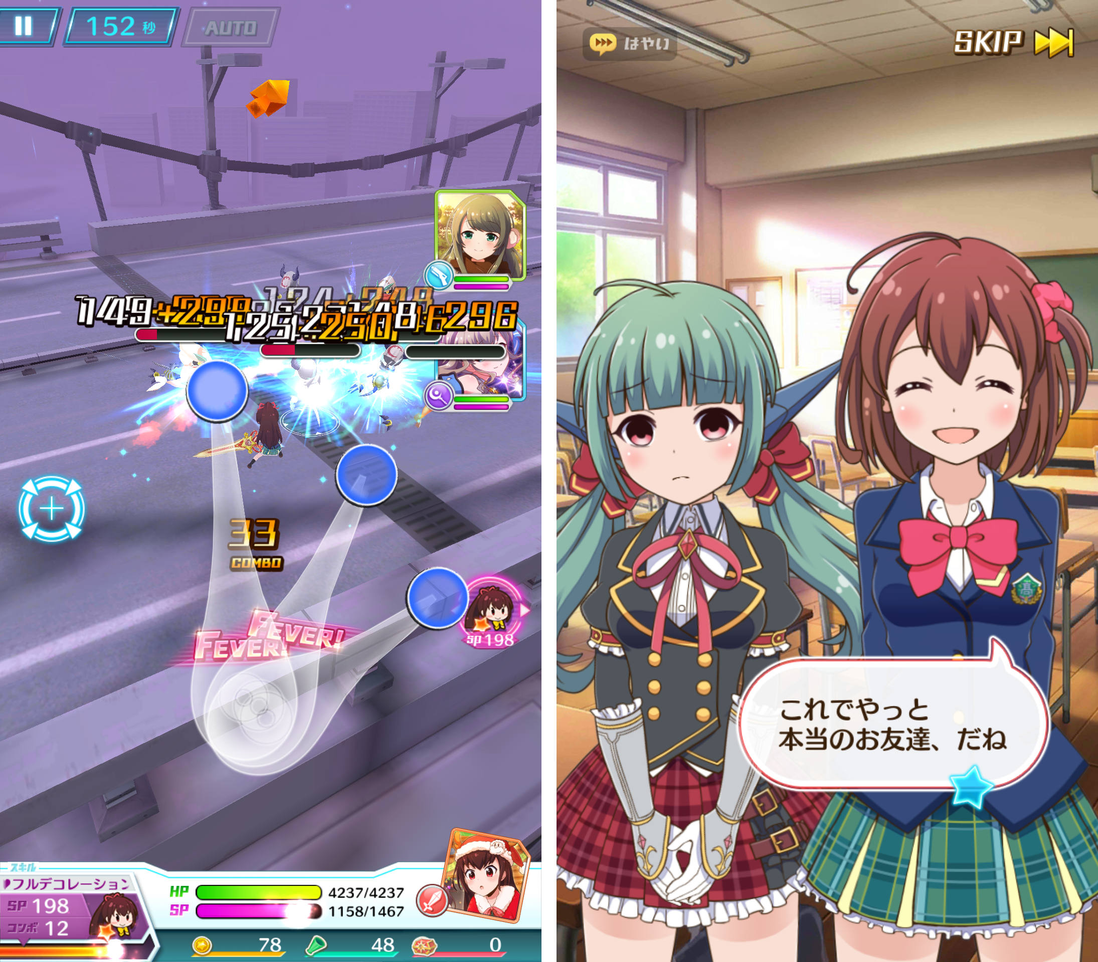 【バトルガールハイスクール】