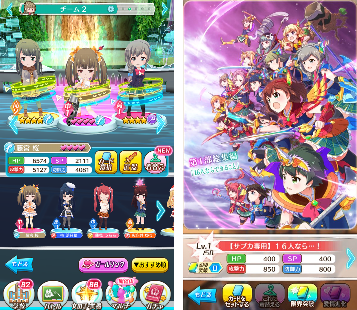 バトルガールハイスクール(バトガ) androidアプリスクリーンショット3