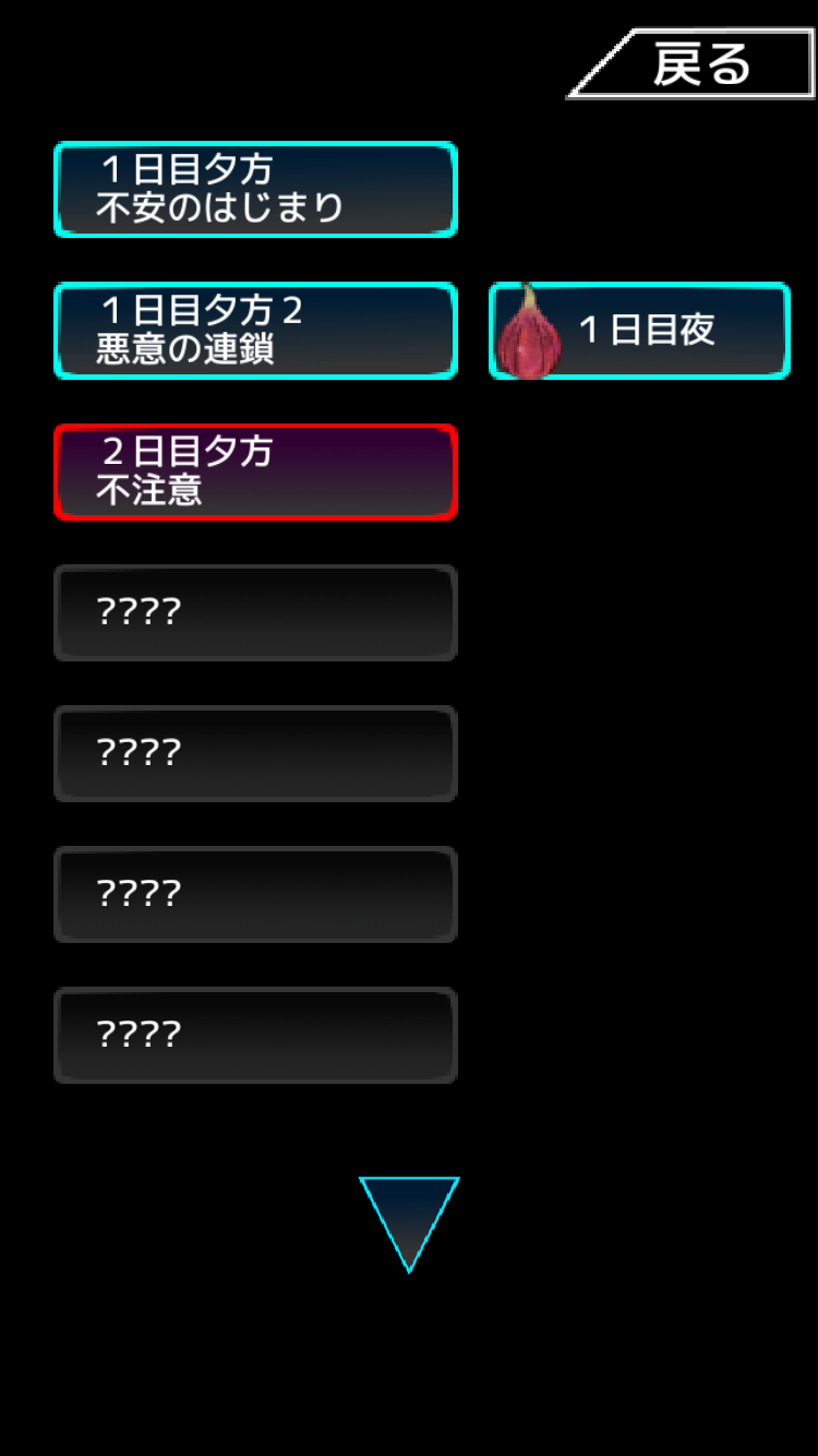 androidアプリ 脱出ホラー いちぢく攻略スクリーンショット3