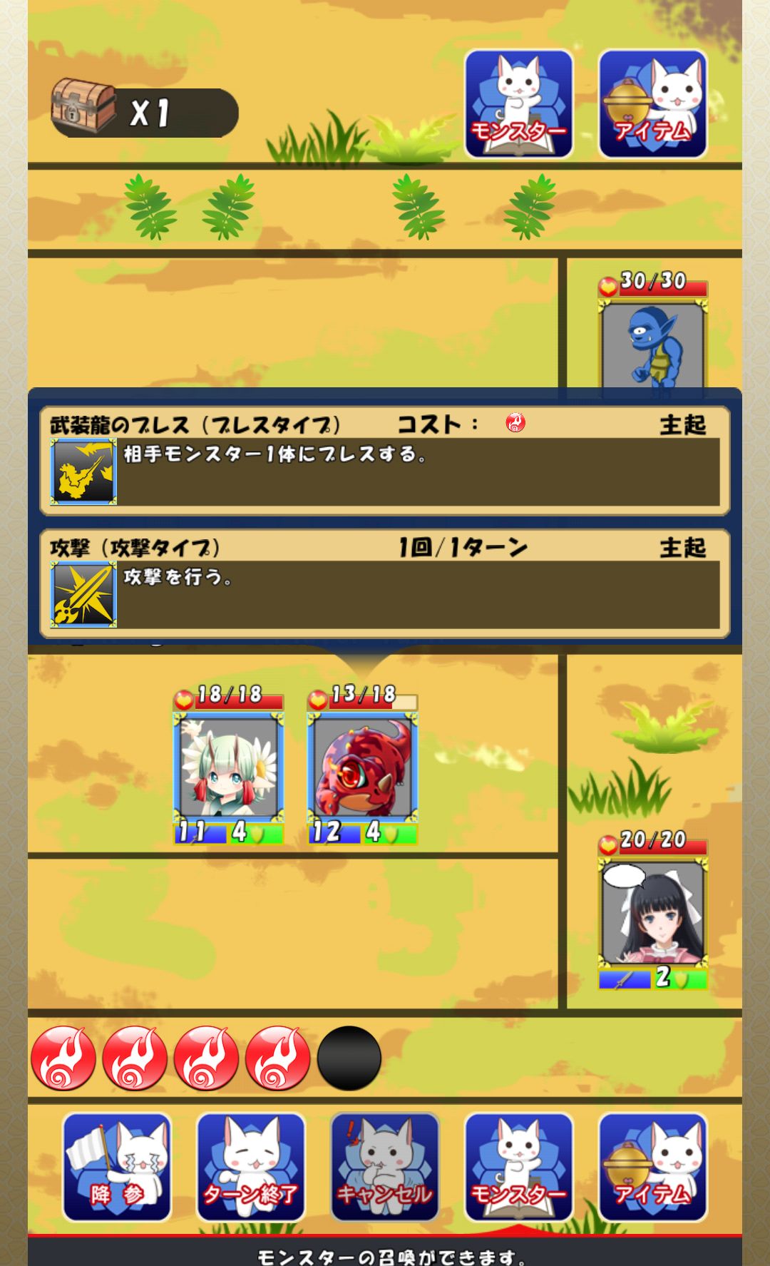 androidアプリ ルナニアランブル攻略スクリーンショット3