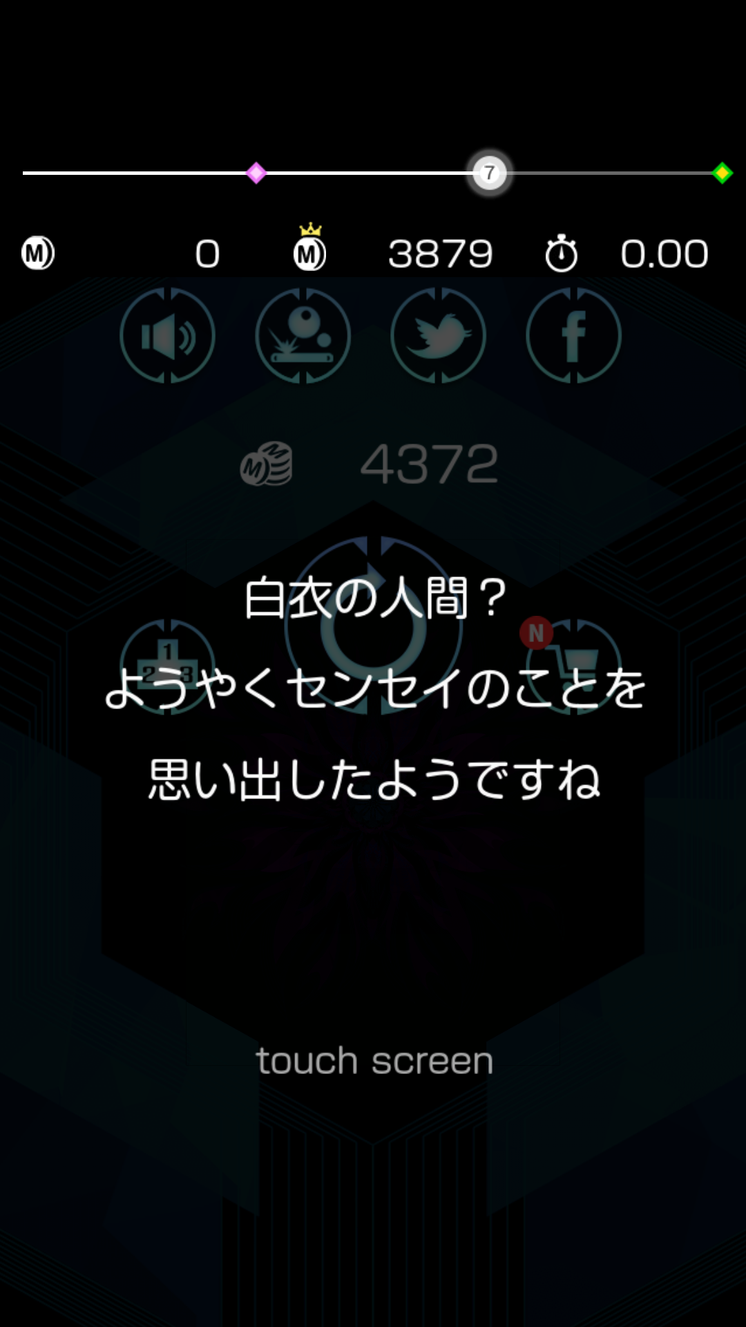 androidアプリ destroyer:30秒でどこまで倒せますか？攻略スクリーンショット7