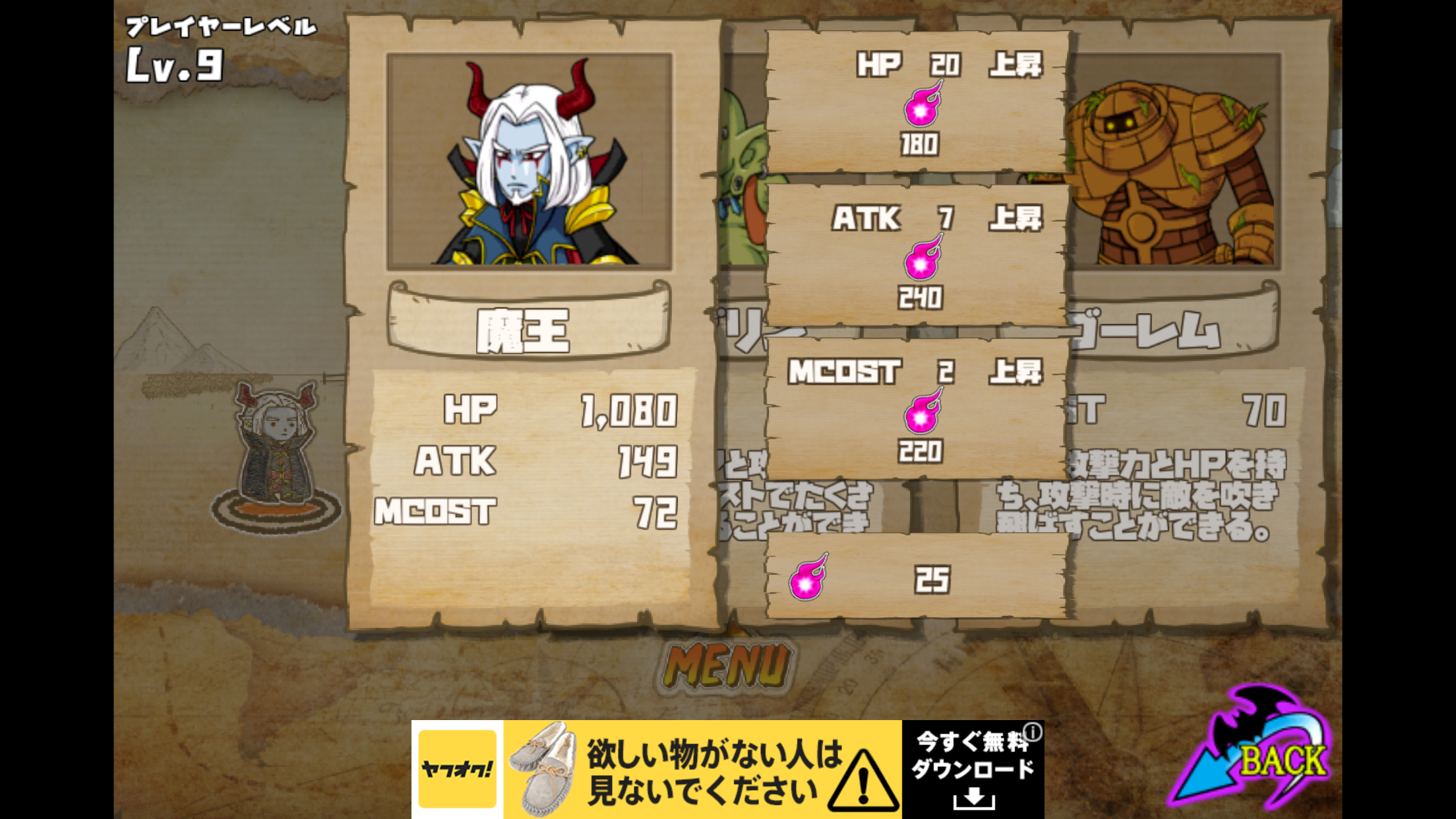 androidアプリ 絶体絶命魔王攻略スクリーンショット3
