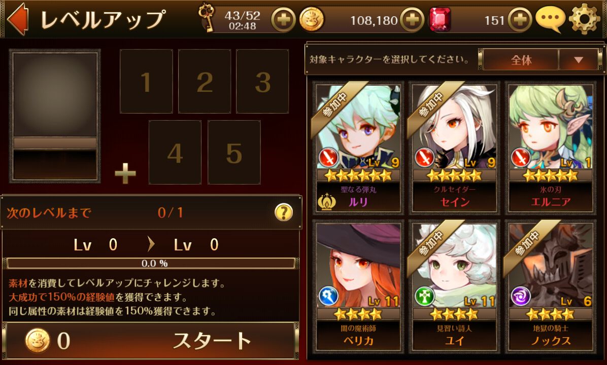 androidアプリ セブンナイツ攻略スクリーンショット4