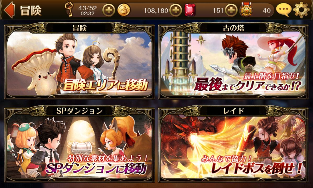androidアプリ セブンナイツ攻略スクリーンショット5