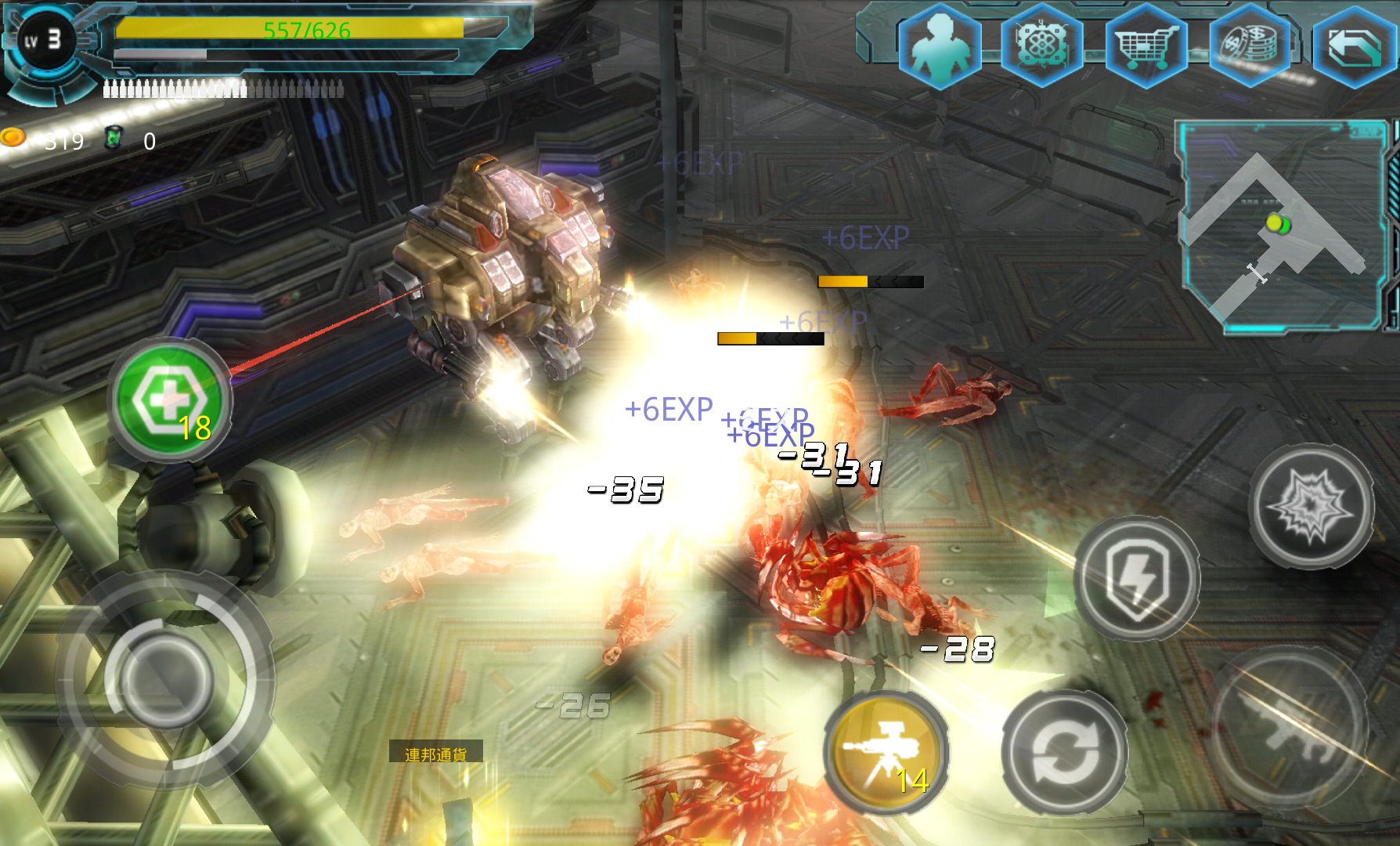 androidアプリ Alien Zone Plus攻略スクリーンショット4